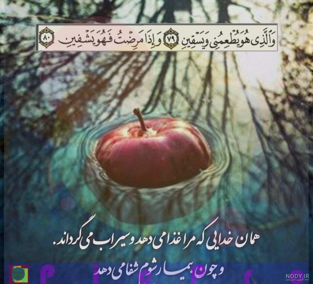 پروفایل قرآنی آرامش پروفایل قرآنی آرامش
