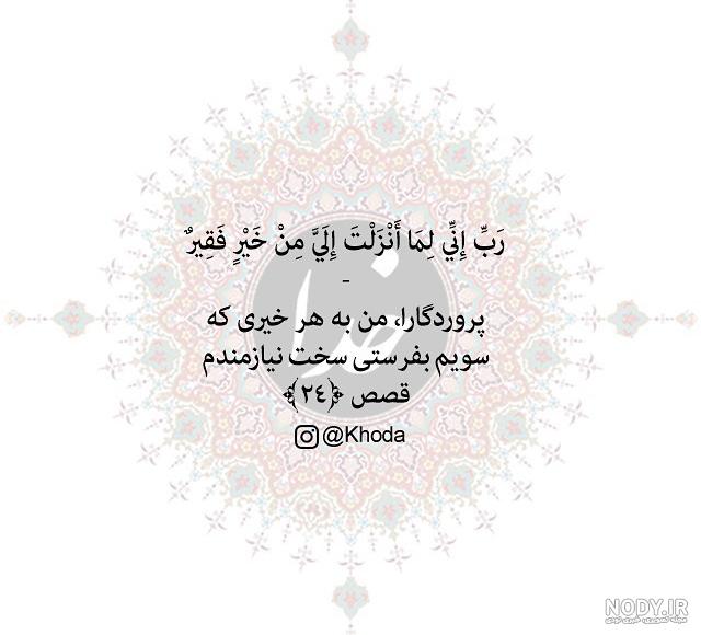 پروفایل قرآنی آرامش پروفایل قرآنی آرامش