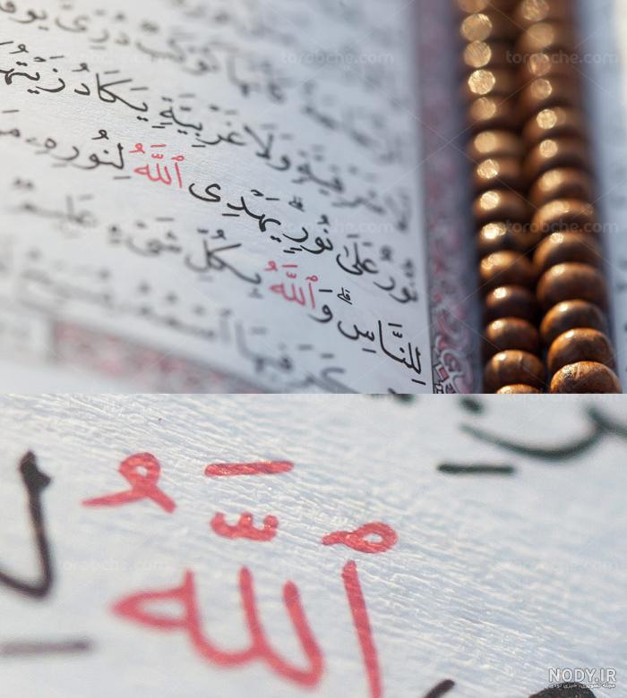 پروفایل قرآنی آرامش پروفایل قرآنی آرامش