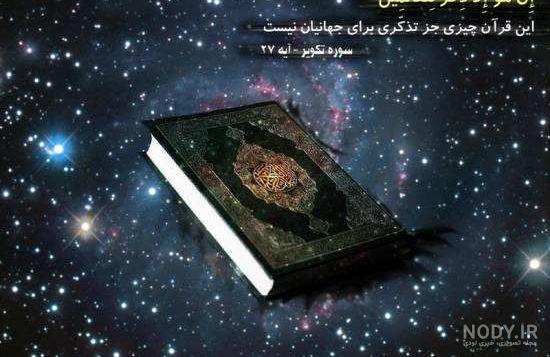 پروفایل قرآنی صبر پروفایل قرآنی صبر