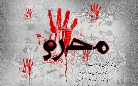 پروفایل محرم کرونایی