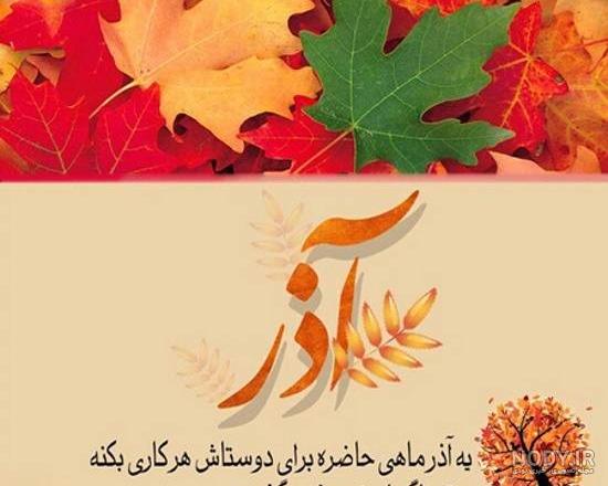 پروفایل پاییز و تنهایی