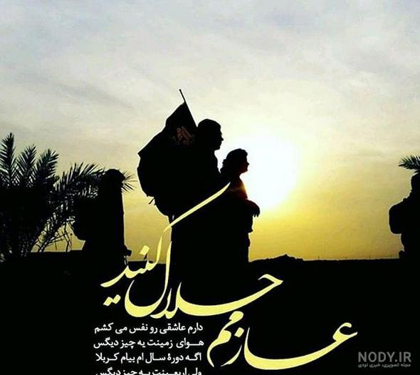 پروفایل کربلا دلم گرفته