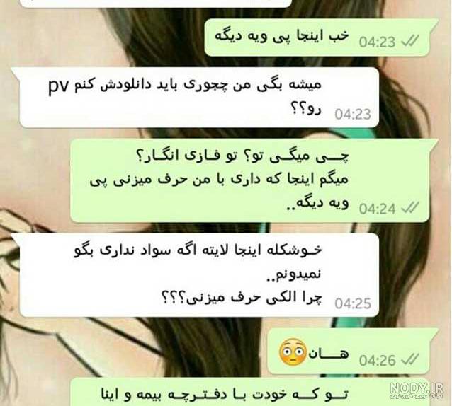 چالش چت با رفیق خنده دار چالش چت با رفیق خنده دار