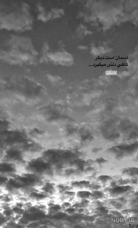 کانال پروفایل دلتنگی کانال پروفایل دلتنگی