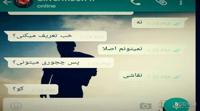 کلیپ چت با رفیق با اهنگ مهراب کلیپ چت با رفیق با اهنگ مهراب