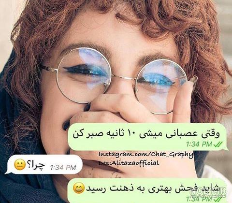 کلیپ چت غمگین با صدای مهراب کلیپ چت غمگین با صدای مهراب