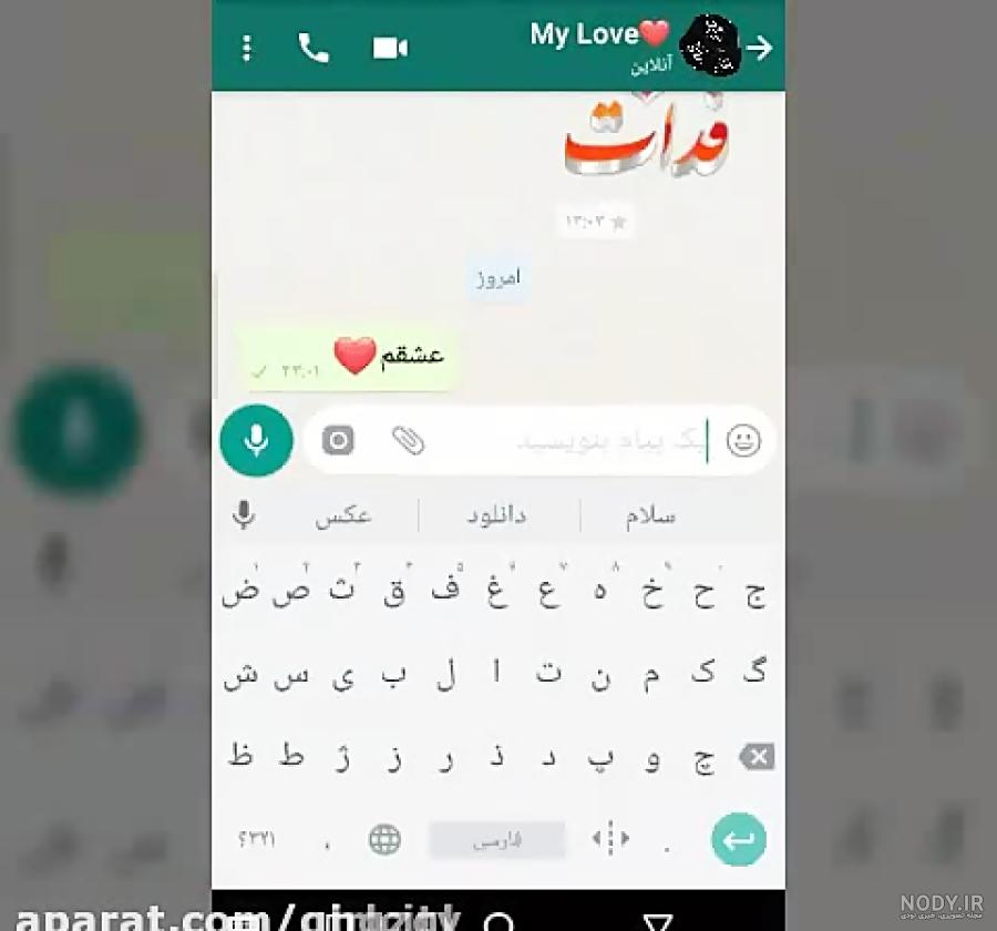 کلیپ چت غمگین خیانت کلیپ چت غمگین خیانت