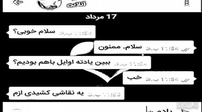 کلیپ چت مهراب ترمینال کلیپ چت مهراب ترمینال