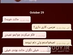 کلیپ چت مهراب دیوونه بازی کلیپ چت مهراب دیوونه بازی
