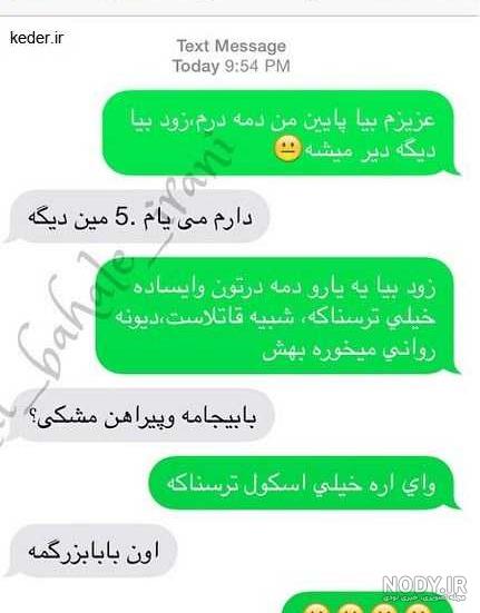 کلیپ چت مهراب دیوونه بازی کلیپ چت مهراب دیوونه بازی