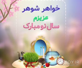 کنایه زدن به خانواده شوهر کنایه زدن به خانواده شوهر