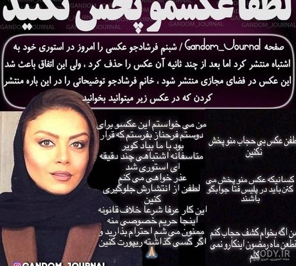 آیتک جاویدنژاد همگناه آیتک جاویدنژاد همگناه