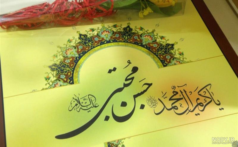 ازدواج امام حسن با خواهر یزید ازدواج امام حسن با خواهر یزید