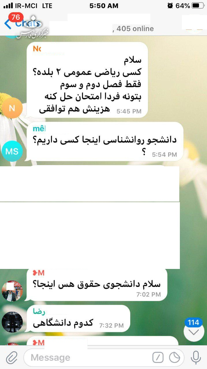 استوری امتحان مجازی
