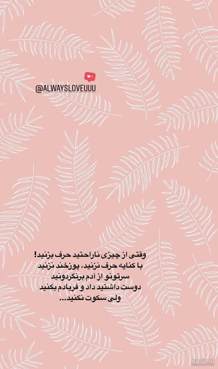 استوری جذاب برای واتساپ استوری جذاب برای واتساپ