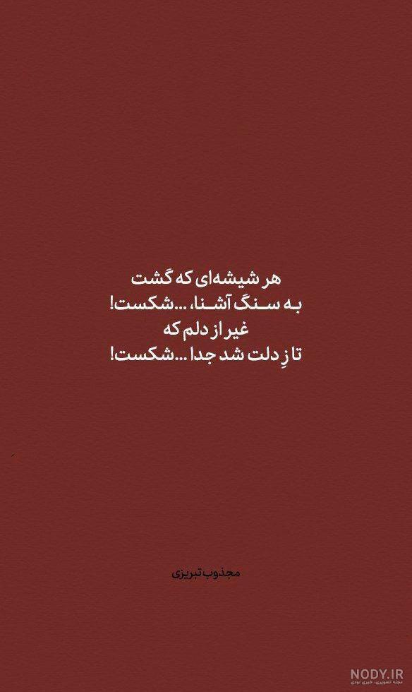استوری خاص اینستا شاد استوری خاص اینستا شاد