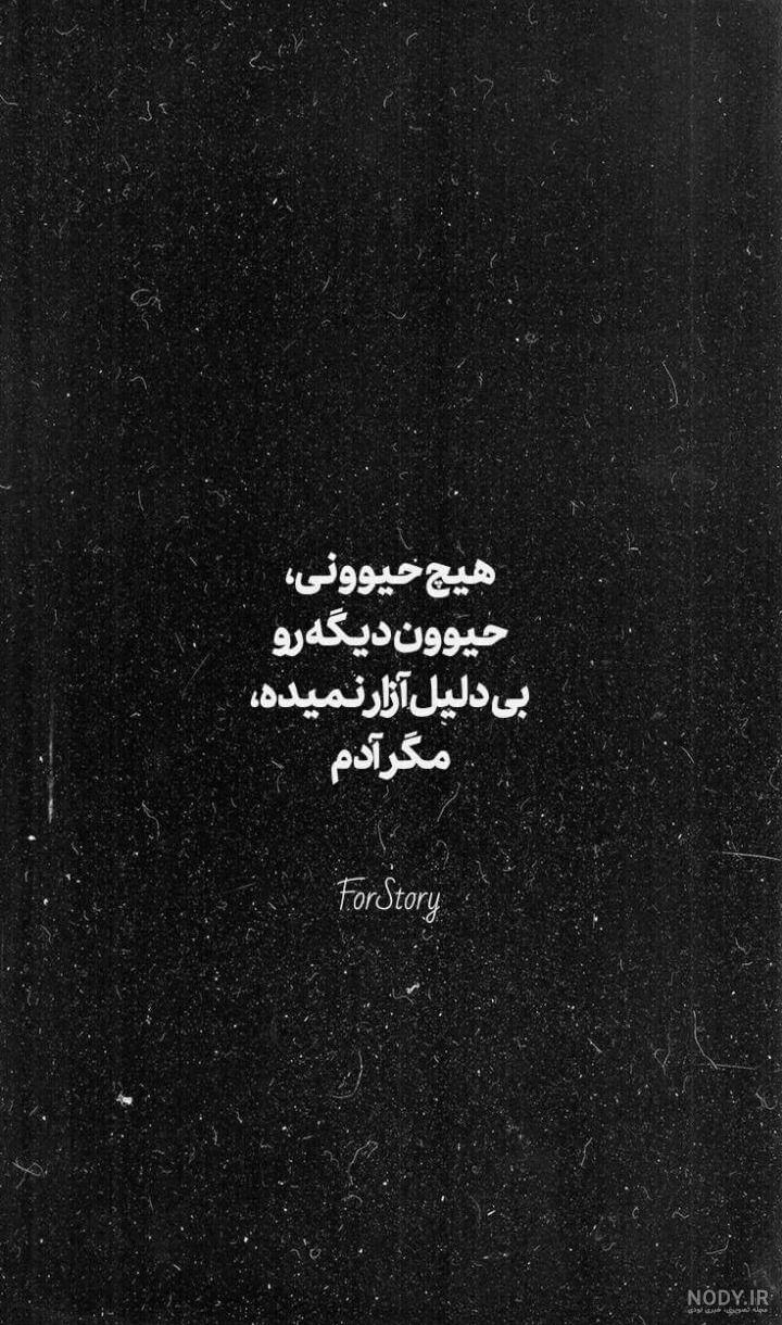 استوری خاص جدید استوری خاص جدید