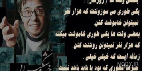 استوری خسرو شکیبایی