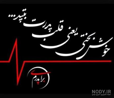 استوری درباره پدر و مادر استوری درباره پدر و مادر