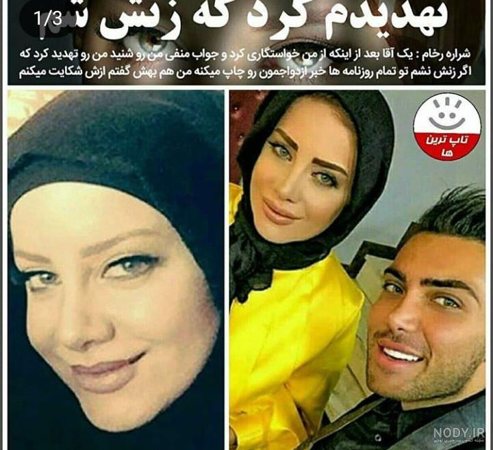 استیون راش همسر شراره رخام استیون راش همسر شراره رخام