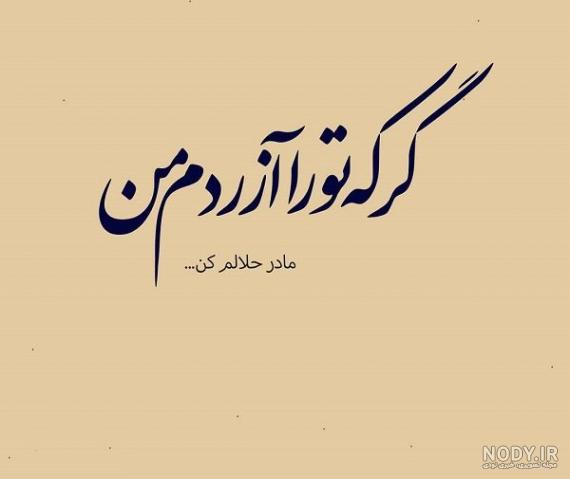 استیکر قدردانی از مادر