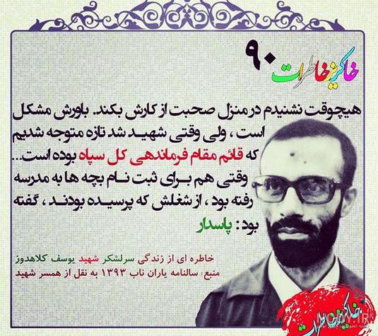 اقای کلاهدوز اقای کلاهدوز