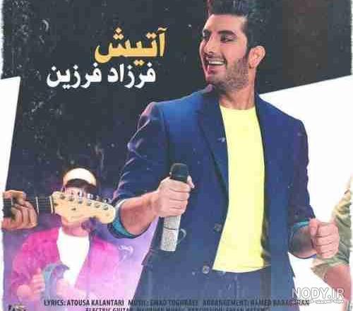 ایا فرزاد فرزین بچه دارد