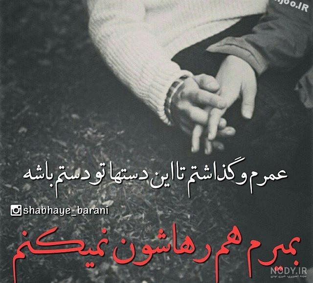 اینستاگرام عاشقانه دونفره اینستاگرام عاشقانه دونفره