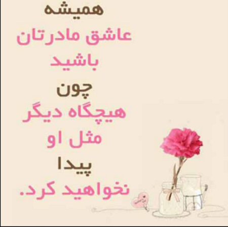 بابا مامانم یعنی دنیام بابا مامانم یعنی دنیام