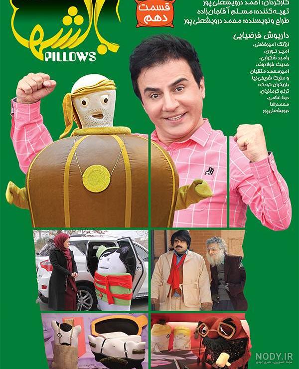 بازی بالشها بازی بالشها