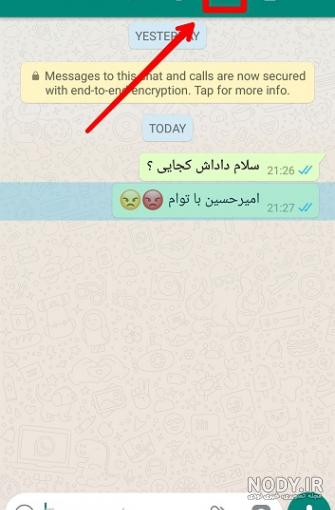 برنامه پیام ها برنامه پیام ها