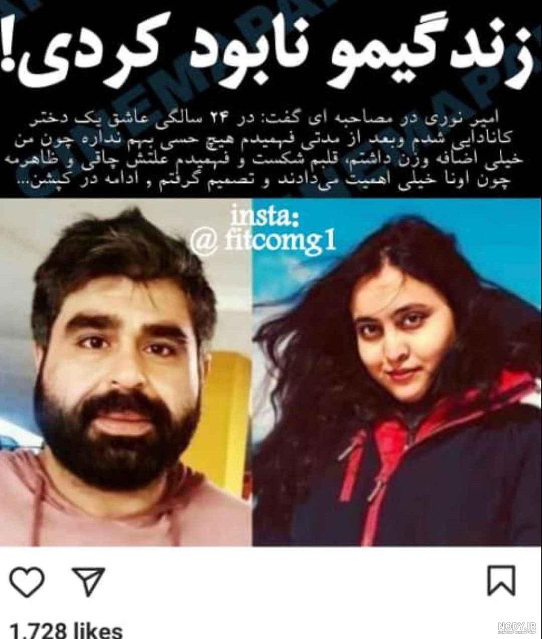 بیماری امیر نوری بیماری امیر نوری