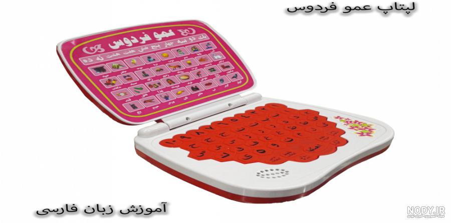 تبلت عمو فردوس