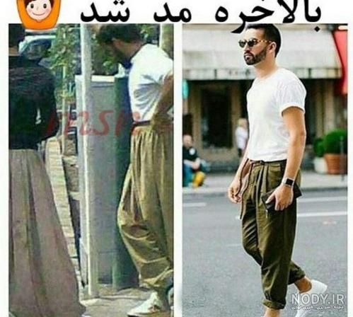 تصاویر خنده دار شوهر