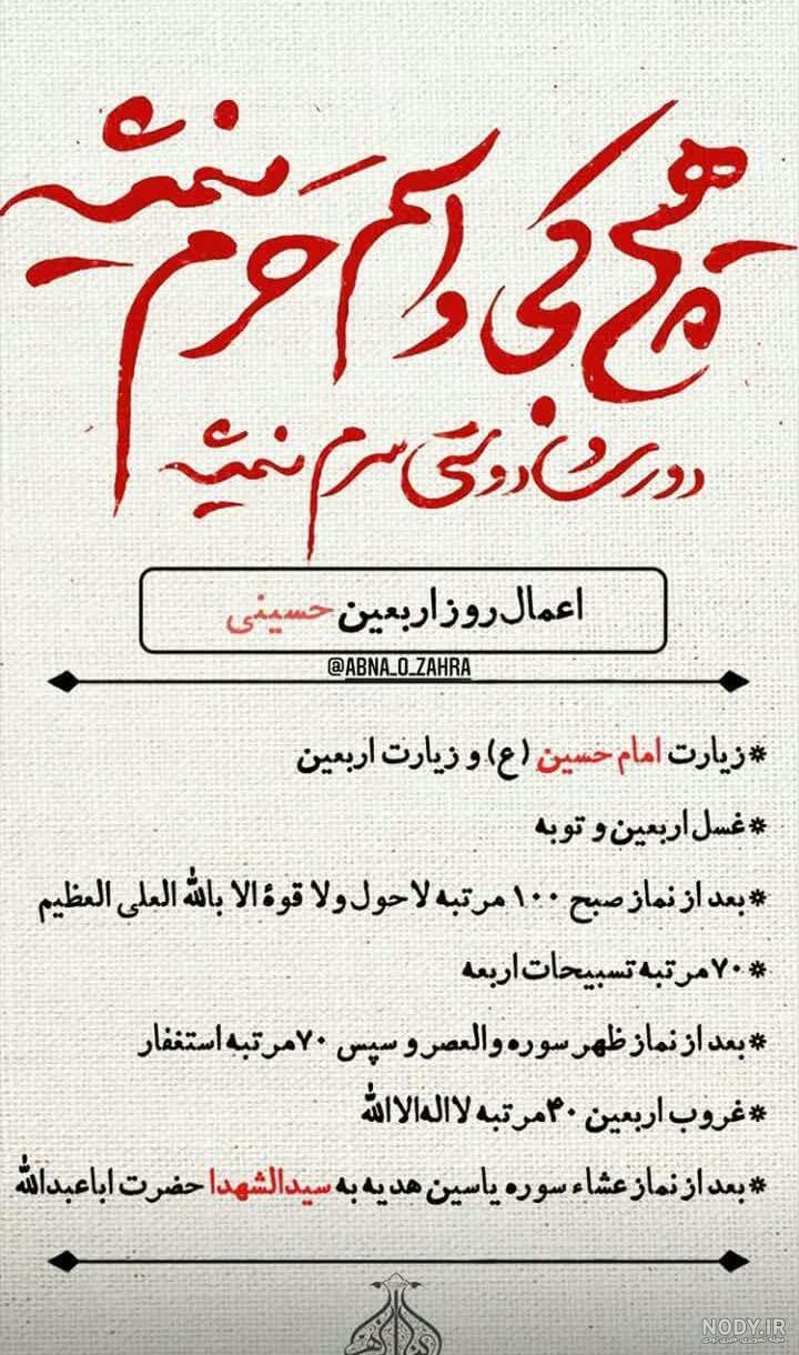 تصویر زمینه اربعین تصویر زمینه اربعین