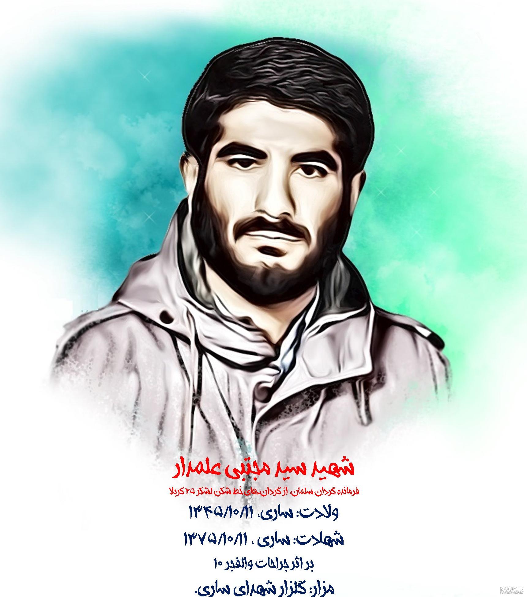 توسل به شهید علمدار
