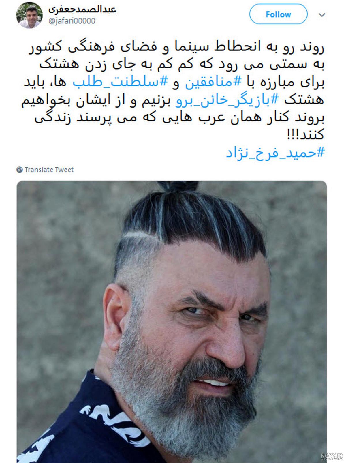 حمید فرخ نژاد اینستا حمید فرخ نژاد اینستا