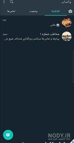 دانلود برنامه پیام رسان اس ام اس دانلود برنامه پیام رسان اس ام اس