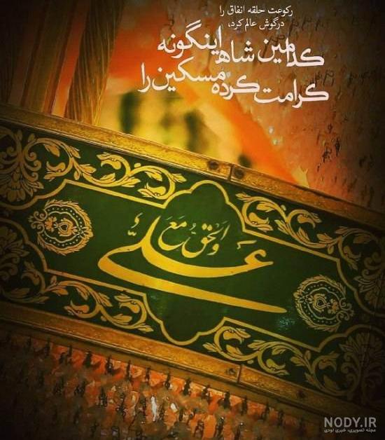 دانلود عکس امام علی با شیر دانلود عکس امام علی با شیر