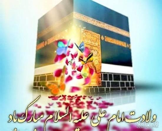 دانلود عکس امام علی با کیفیت بالا دانلود عکس امام علی با کیفیت بالا