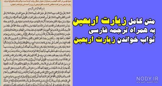 دانلود عکس زیارت اربعین دانلود عکس زیارت اربعین