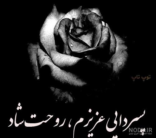 دایی عزیزم روحت شاد دایی عزیزم روحت شاد