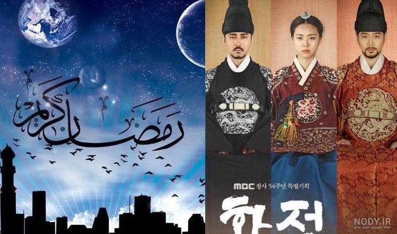 سریال جونگ میونگ قسمت اخر