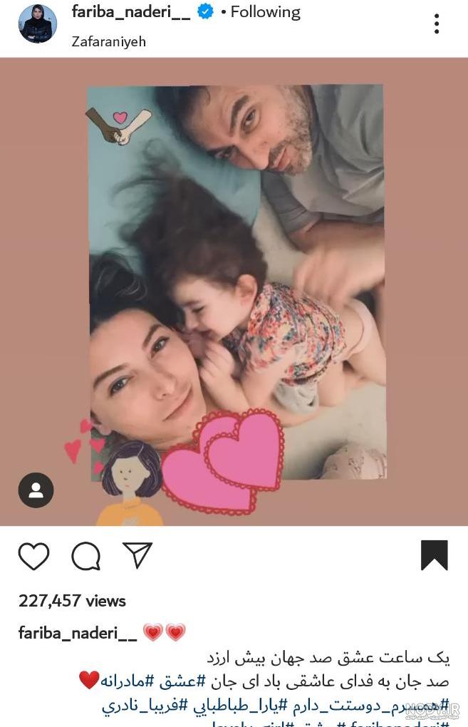 شام ایرانی فاطمه گودرزی و فریبا نادری