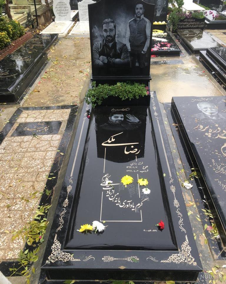 شعر سنگ قبر حافظ
