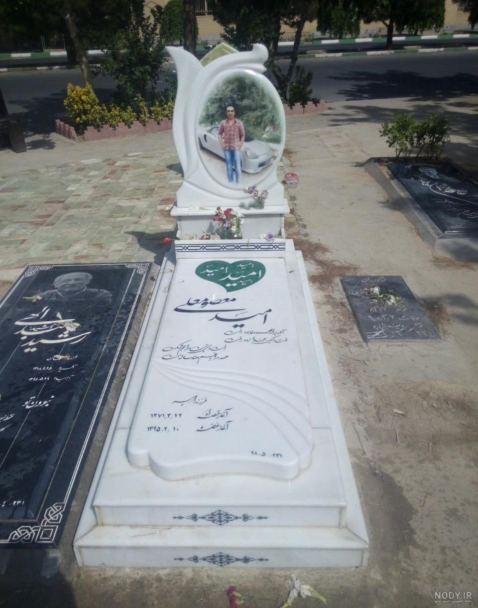 شعر سنگ قبر پدر خادم الحسین