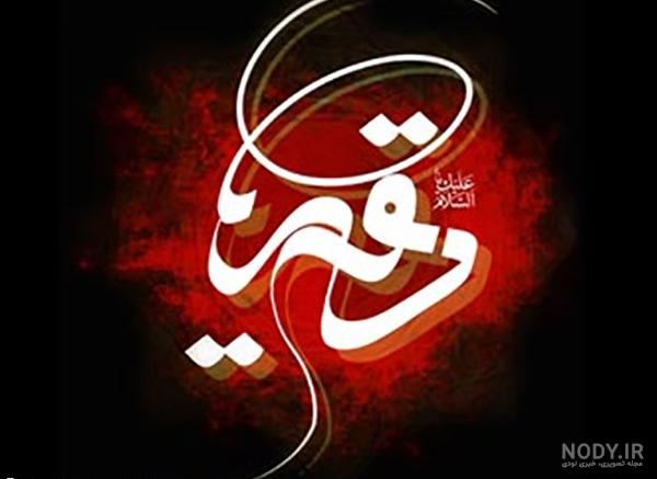 شهادت عکس حضرت رقیه واقعی شهادت عکس حضرت رقیه واقعی