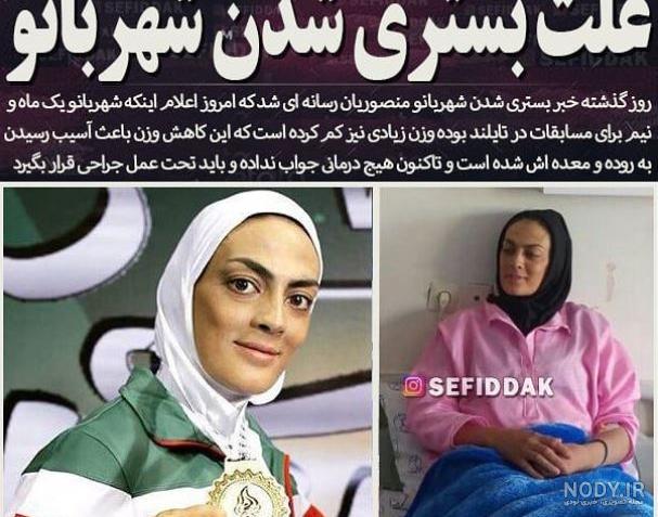 شهربانو موسوی بیوگرافی شهربانو موسوی بیوگرافی