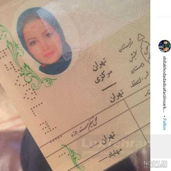 طلاق شیلا خداداد طلاق شیلا خداداد